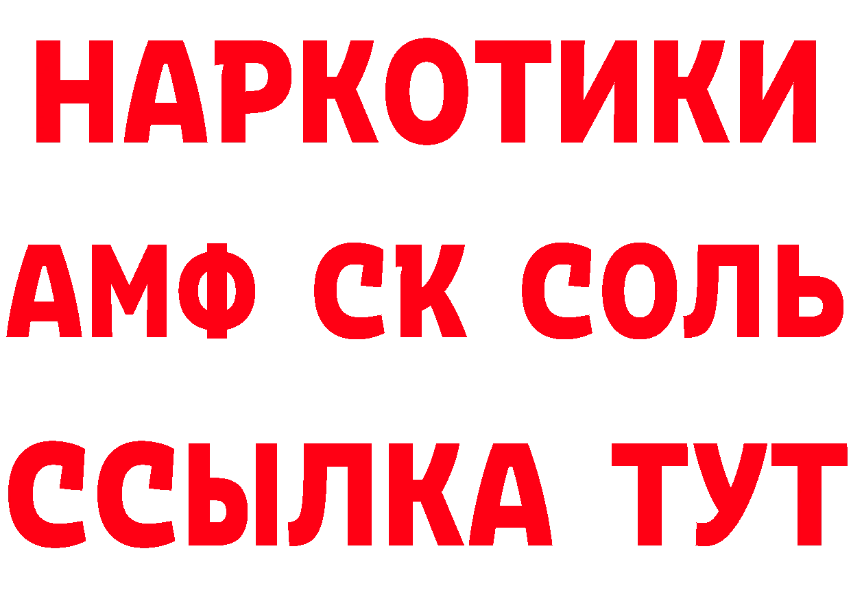 Где можно купить наркотики? это состав Изобильный